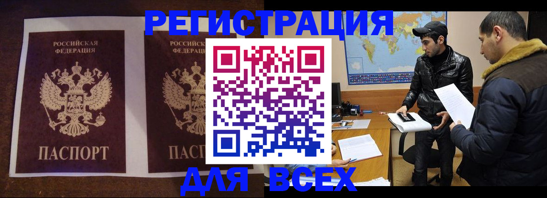 прописка иностранных граждан в Балабаново