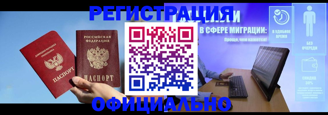 прописка для кредита в Балабаново