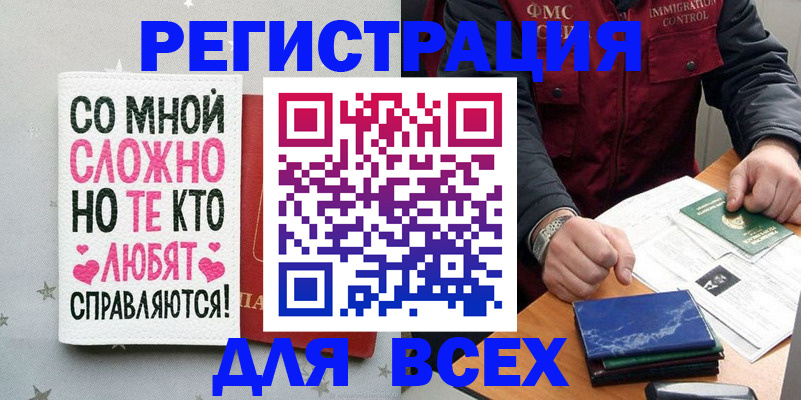 купить прописку в Балабаново